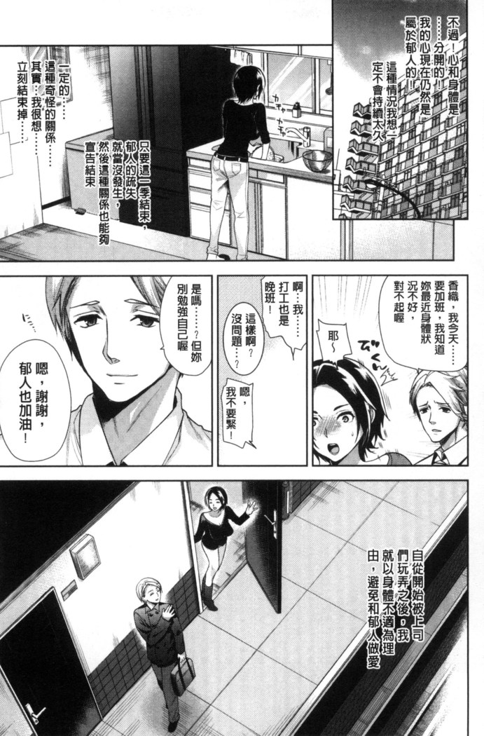 夫婦の絆 -妻は若造の肉便器- 夫婦之絆 妻子是別人的肉便器