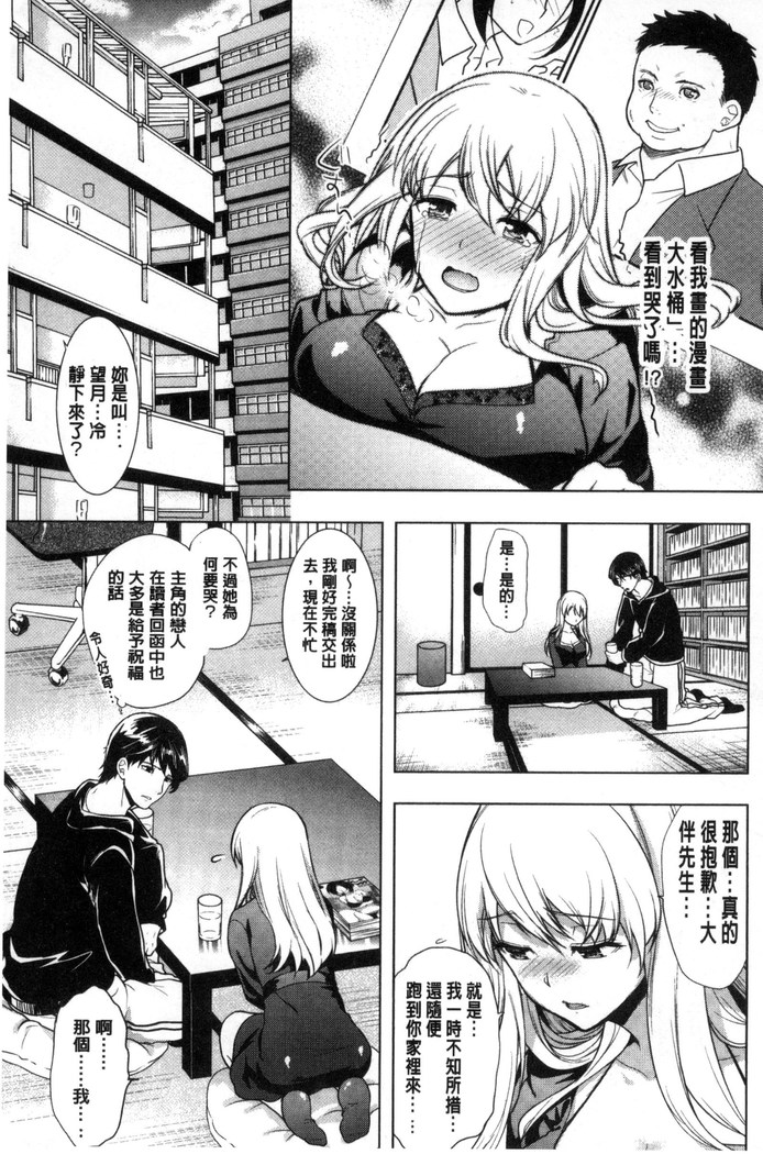 夫婦の絆 -妻は若造の肉便器- 夫婦之絆 妻子是別人的肉便器
