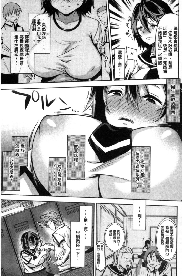 夫婦の絆 -妻は若造の肉便器- 夫婦之絆 妻子是別人的肉便器