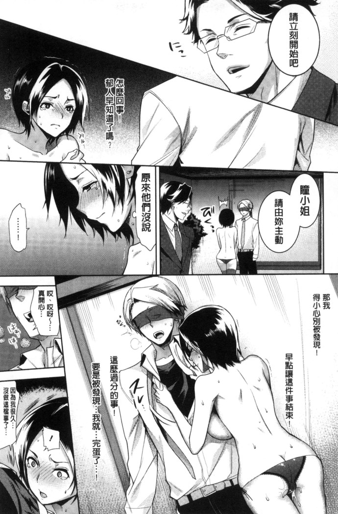 夫婦の絆 -妻は若造の肉便器- 夫婦之絆 妻子是別人的肉便器