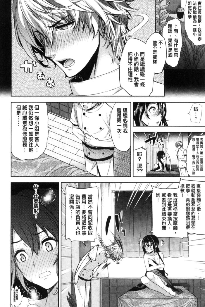 夫婦の絆 -妻は若造の肉便器- 夫婦之絆 妻子是別人的肉便器