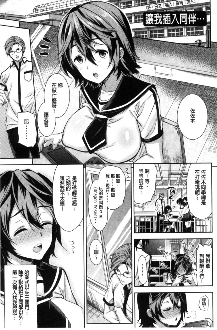 夫婦の絆 -妻は若造の肉便器- 夫婦之絆 妻子是別人的肉便器