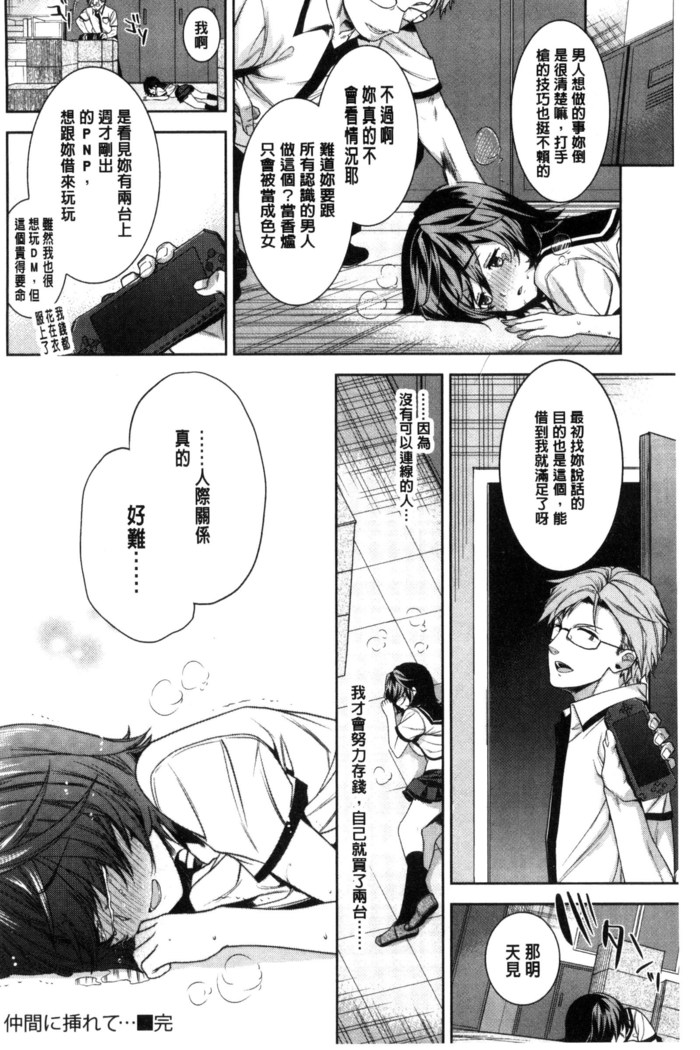 夫婦の絆 -妻は若造の肉便器- 夫婦之絆 妻子是別人的肉便器
