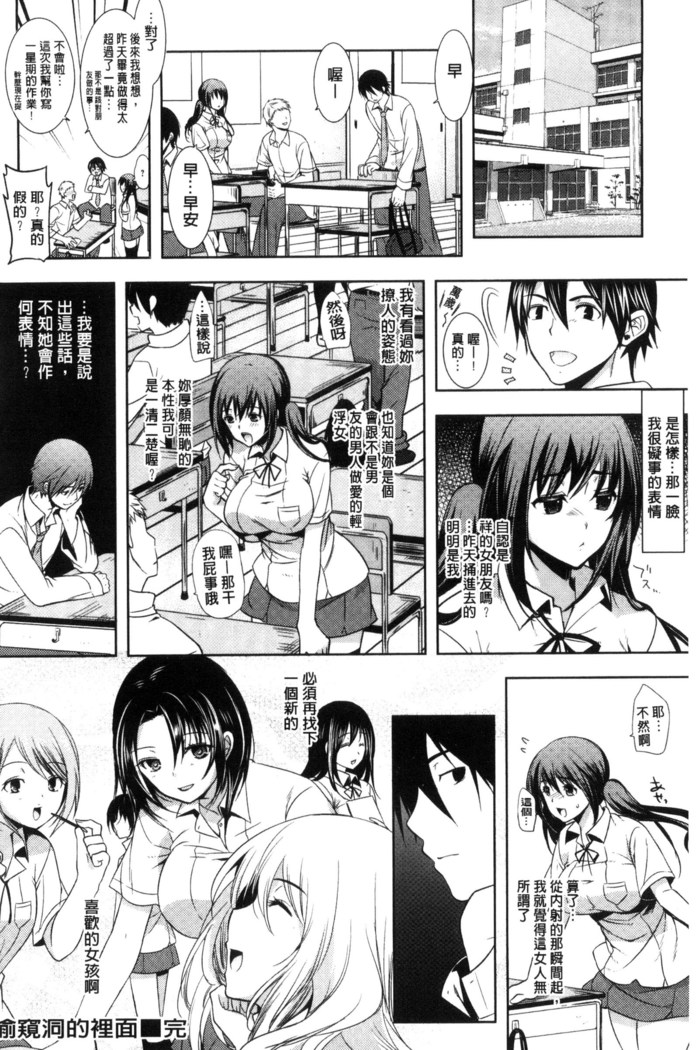 夫婦の絆 -妻は若造の肉便器- 夫婦之絆 妻子是別人的肉便器