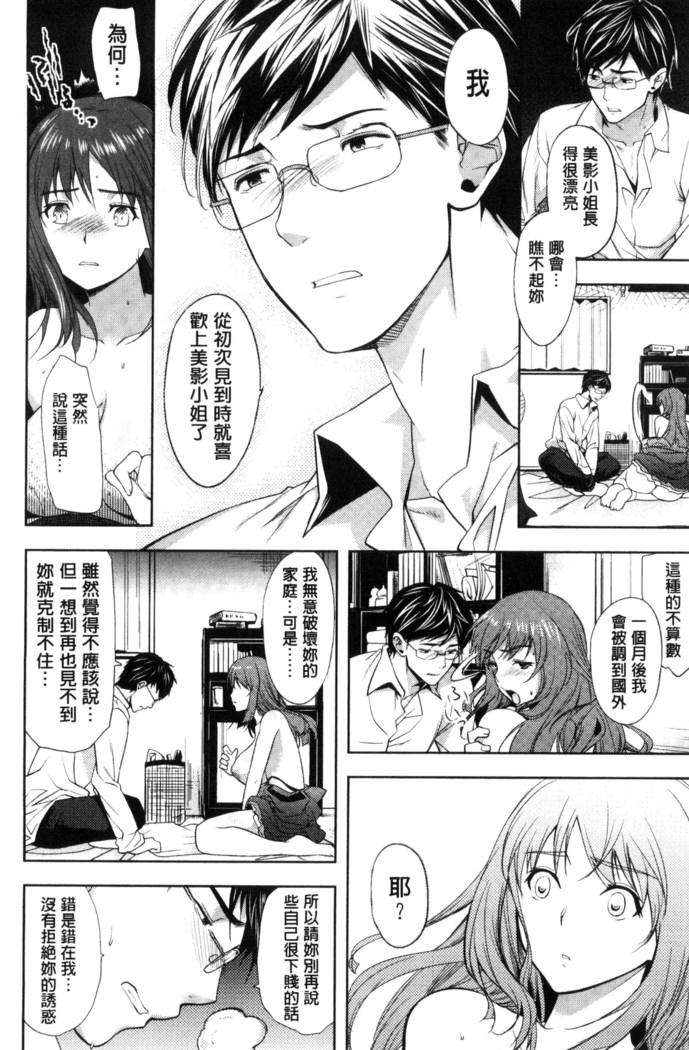 夫婦の絆 -妻は若造の肉便器- 夫婦之絆 妻子是別人的肉便器