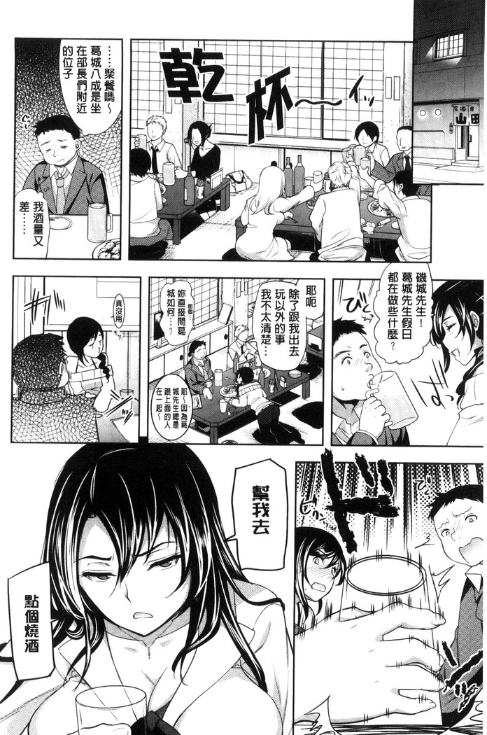 夫婦の絆 -妻は若造の肉便器- 夫婦之絆 妻子是別人的肉便器