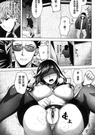 夫婦の絆 -妻は若造の肉便器- 夫婦之絆 妻子是別人的肉便器 Page #32