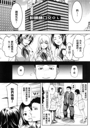 夫婦の絆 -妻は若造の肉便器- 夫婦之絆 妻子是別人的肉便器 Page #162