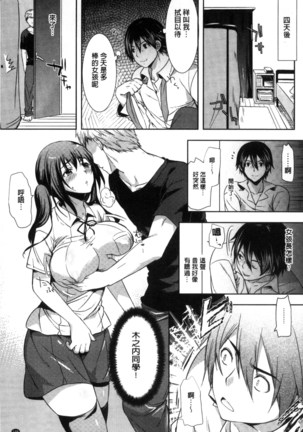 夫婦の絆 -妻は若造の肉便器- 夫婦之絆 妻子是別人的肉便器 Page #128