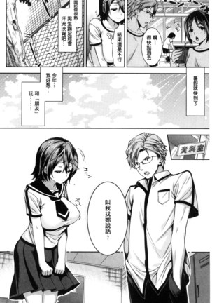 夫婦の絆 -妻は若造の肉便器- 夫婦之絆 妻子是別人的肉便器 Page #185
