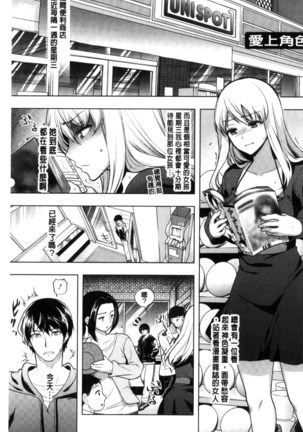 夫婦の絆 -妻は若造の肉便器- 夫婦之絆 妻子是別人的肉便器 Page #202