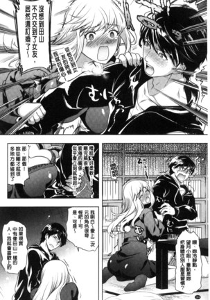 夫婦の絆 -妻は若造の肉便器- 夫婦之絆 妻子是別人的肉便器 Page #207