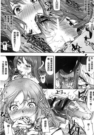 夫婦の絆 -妻は若造の肉便器- 夫婦之絆 妻子是別人的肉便器 Page #14