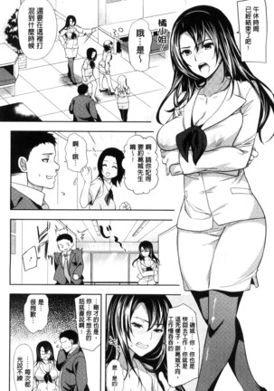 夫婦の絆 -妻は若造の肉便器- 夫婦之絆 妻子是別人的肉便器 Page #163