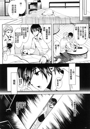 夫婦の絆 -妻は若造の肉便器- 夫婦之絆 妻子是別人的肉便器 Page #125