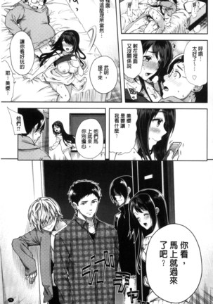 夫婦の絆 -妻は若造の肉便器- 夫婦之絆 妻子是別人的肉便器 Page #78