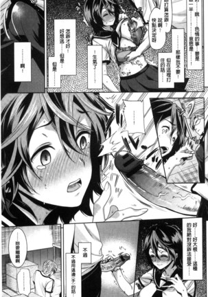 夫婦の絆 -妻は若造の肉便器- 夫婦之絆 妻子是別人的肉便器 Page #190