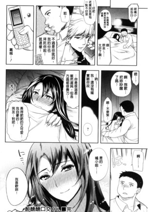 夫婦の絆 -妻は若造の肉便器- 夫婦之絆 妻子是別人的肉便器 Page #181