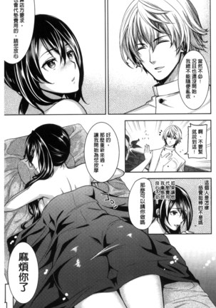 夫婦の絆 -妻は若造の肉便器- 夫婦之絆 妻子是別人的肉便器 Page #146
