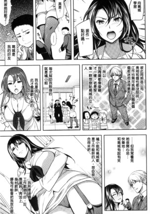 夫婦の絆 -妻は若造の肉便器- 夫婦之絆 妻子是別人的肉便器 Page #164