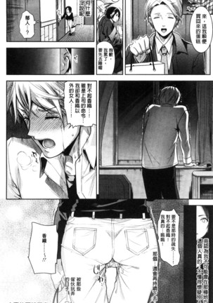 夫婦の絆 -妻は若造の肉便器- 夫婦之絆 妻子是別人的肉便器 Page #65