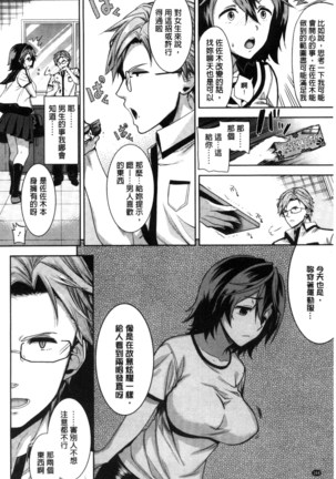 夫婦の絆 -妻は若造の肉便器- 夫婦之絆 妻子是別人的肉便器 Page #187
