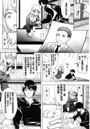 夫婦の絆 -妻は若造の肉便器- 夫婦之絆 妻子是別人的肉便器 Page #209