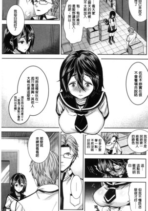 夫婦の絆 -妻は若造の肉便器- 夫婦之絆 妻子是別人的肉便器 Page #186