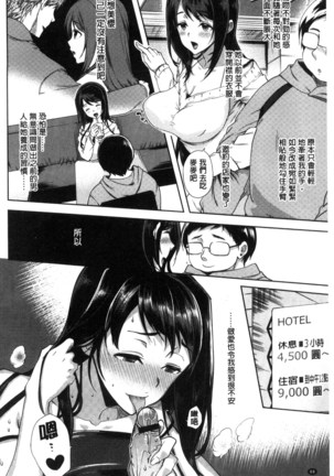 夫婦の絆 -妻は若造の肉便器- 夫婦之絆 妻子是別人的肉便器 Page #75