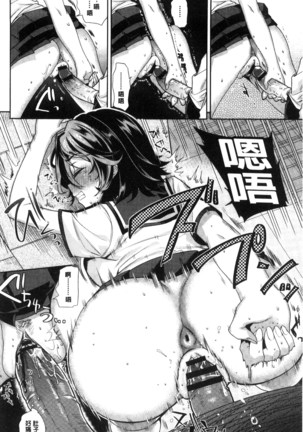夫婦の絆 -妻は若造の肉便器- 夫婦之絆 妻子是別人的肉便器 Page #195