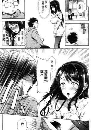 夫婦の絆 -妻は若造の肉便器- 夫婦之絆 妻子是別人的肉便器 Page #73