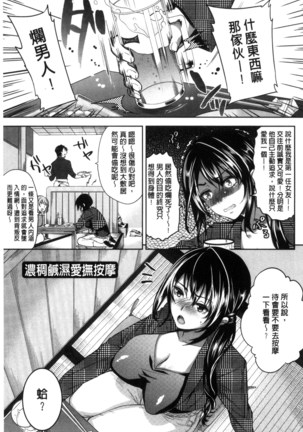 夫婦の絆 -妻は若造の肉便器- 夫婦之絆 妻子是別人的肉便器 Page #142