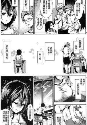 夫婦の絆 -妻は若造の肉便器- 夫婦之絆 妻子是別人的肉便器 Page #184