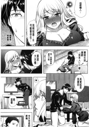 夫婦の絆 -妻は若造の肉便器- 夫婦之絆 妻子是別人的肉便器 Page #208