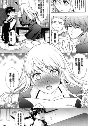 夫婦の絆 -妻は若造の肉便器- 夫婦之絆 妻子是別人的肉便器 Page #210