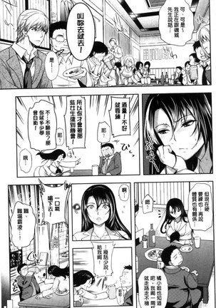 夫婦の絆 -妻は若造の肉便器- 夫婦之絆 妻子是別人的肉便器 Page #166
