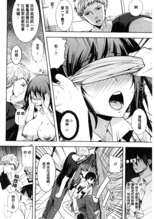 夫婦の絆 -妻は若造の肉便器- 夫婦之絆 妻子是別人的肉便器 Page #133