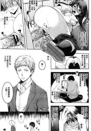 夫婦の絆 -妻は若造の肉便器- 夫婦之絆 妻子是別人的肉便器 Page #126