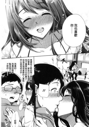 夫婦の絆 -妻は若造の肉便器- 夫婦之絆 妻子是別人的肉便器 Page #74