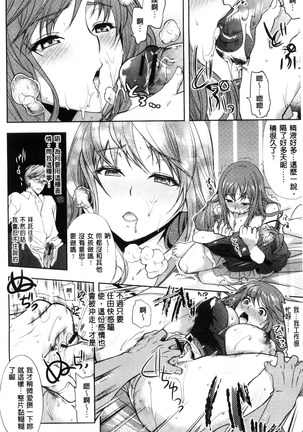 夫婦の絆 -妻は若造の肉便器- 夫婦之絆 妻子是別人的肉便器 Page #15