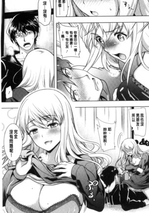 夫婦の絆 -妻は若造の肉便器- 夫婦之絆 妻子是別人的肉便器 Page #212