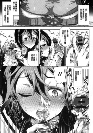 夫婦の絆 -妻は若造の肉便器- 夫婦之絆 妻子是別人的肉便器 Page #192