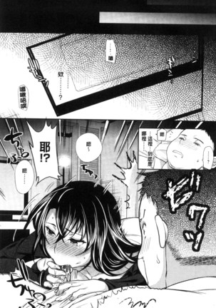 夫婦の絆 -妻は若造の肉便器- 夫婦之絆 妻子是別人的肉便器 Page #167
