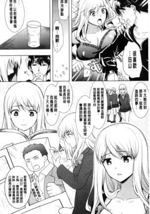 夫婦の絆 -妻は若造の肉便器- 夫婦之絆 妻子是別人的肉便器 Page #205