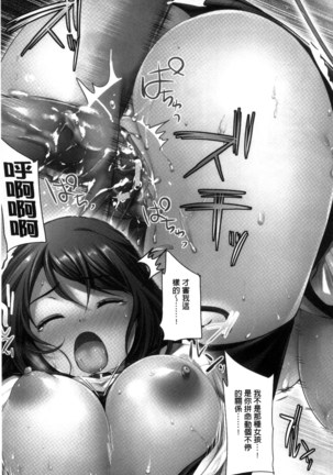 夫婦の絆 -妻は若造の肉便器- 夫婦之絆 妻子是別人的肉便器 Page #105