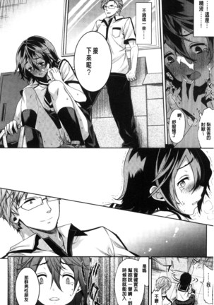 夫婦の絆 -妻は若造の肉便器- 夫婦之絆 妻子是別人的肉便器 Page #193