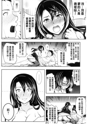 夫婦の絆 -妻は若造の肉便器- 夫婦之絆 妻子是別人的肉便器 Page #173
