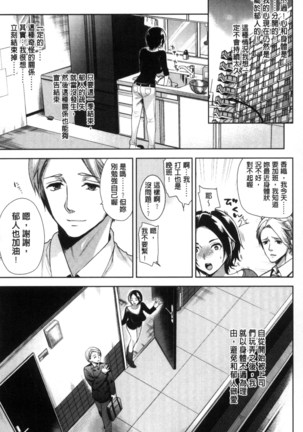 夫婦の絆 -妻は若造の肉便器- 夫婦之絆 妻子是別人的肉便器 Page #48