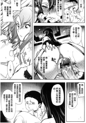 夫婦の絆 -妻は若造の肉便器- 夫婦之絆 妻子是別人的肉便器 Page #172