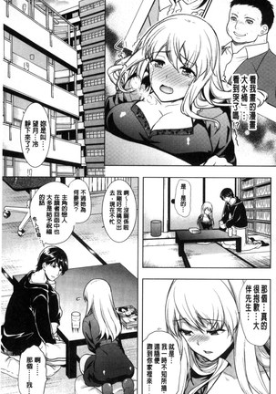 夫婦の絆 -妻は若造の肉便器- 夫婦之絆 妻子是別人的肉便器 Page #204